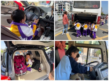 玩转汽车,乐享童年--小班幼儿&ldquo;汽车总动员&rdquo;活动